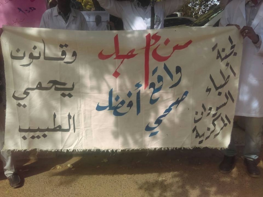 جانب من وقفة أطباء السودان للتنديد بمقتل  د  مبارك آدم